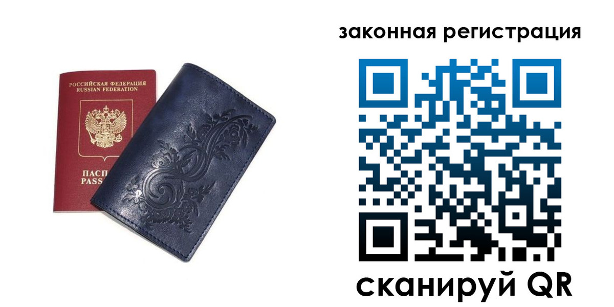 прописка иностранных граждан в Таре