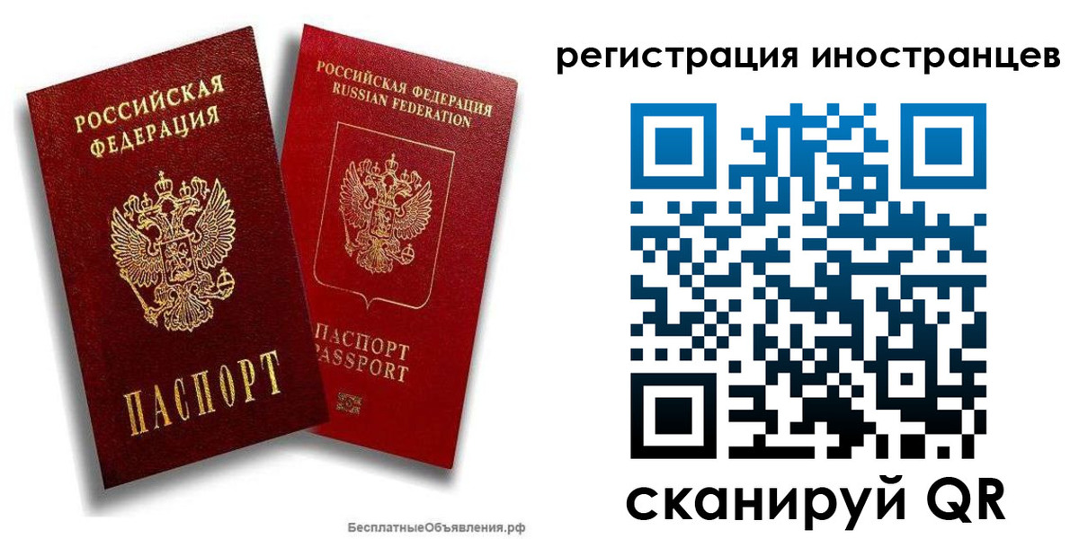 временная регистрация поиск в Таре